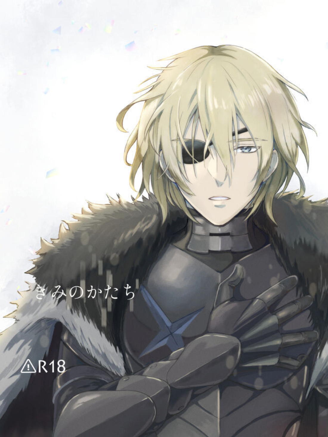 Recommended BL manga "きみのかたち【ファイアーエムブレム風花雪月/クロディミ】" cover image
