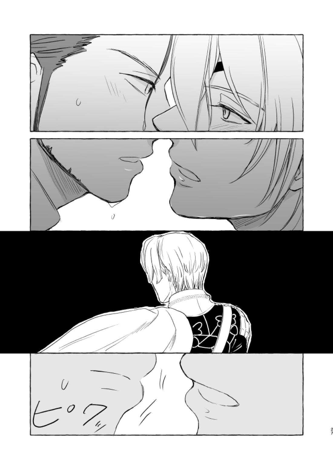 きみのかたち【ファイアーエムブレム風花雪月/クロディミ】 page 26