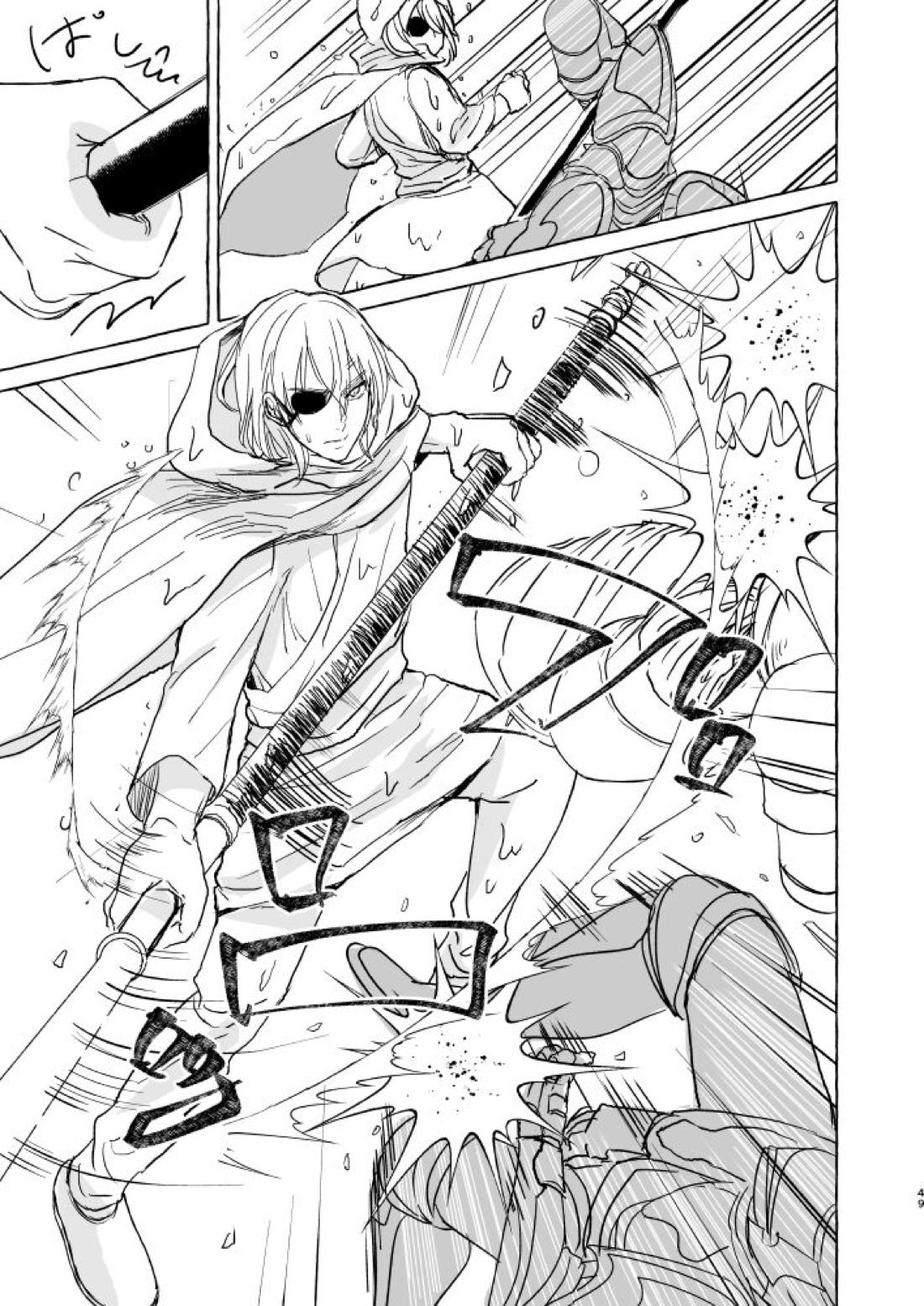 きみのかたち【ファイアーエムブレム風花雪月/クロディミ】 page 48