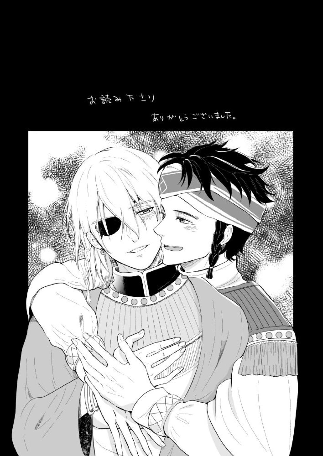 きみのかたち【ファイアーエムブレム風花雪月/クロディミ】 page 79