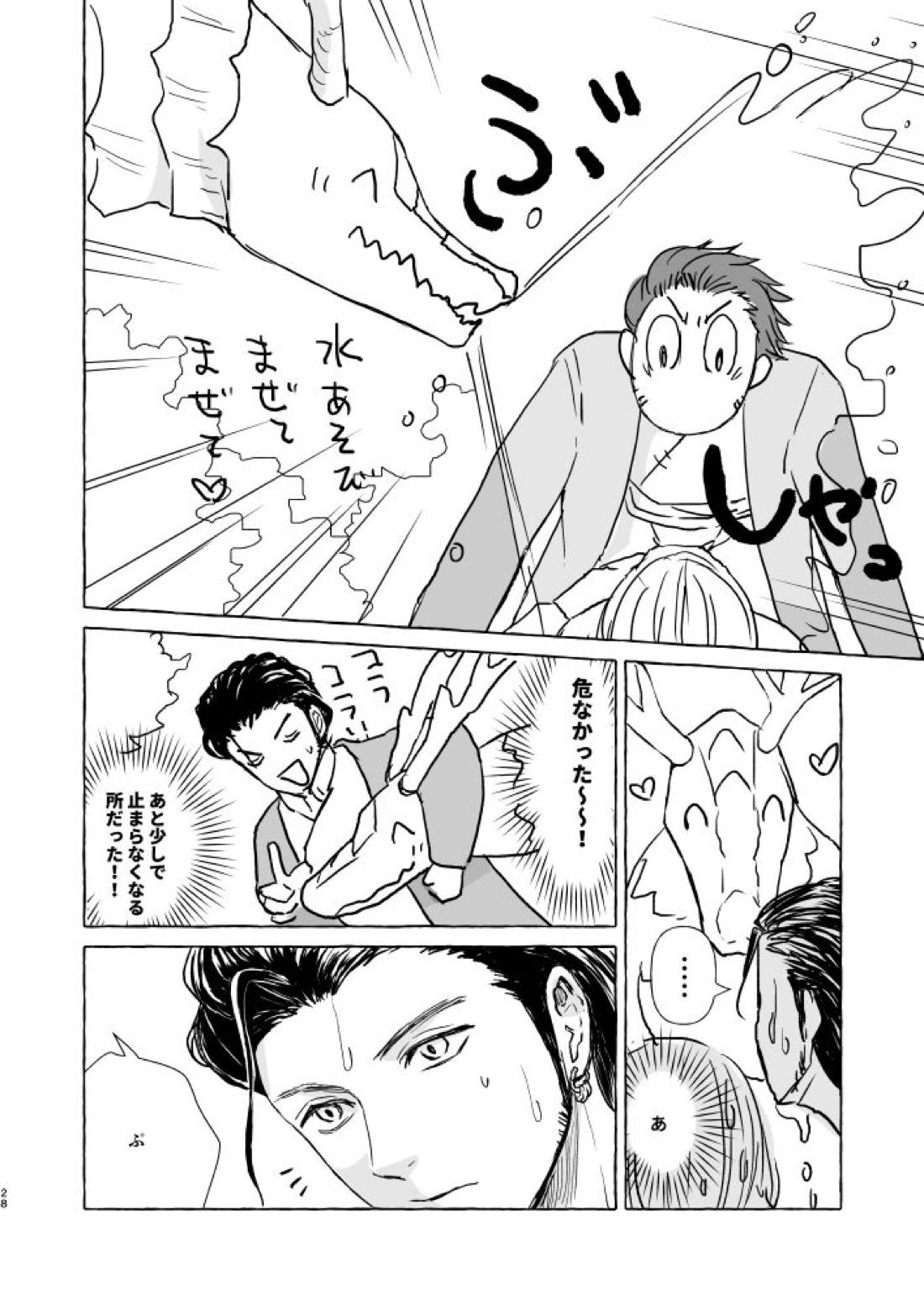 きみのかたち【ファイアーエムブレム風花雪月/クロディミ】 page 27