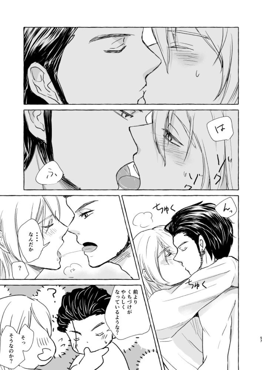 きみのかたち【ファイアーエムブレム風花雪月/クロディミ】 page 56