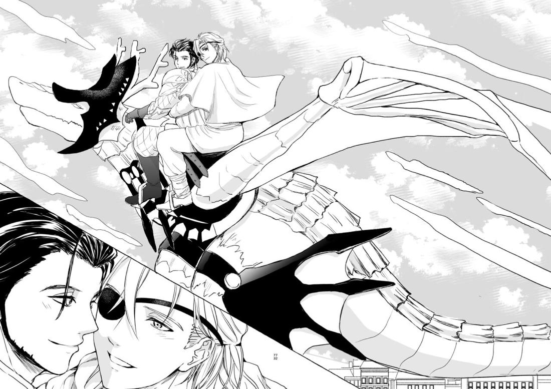 きみのかたち【ファイアーエムブレム風花雪月/クロディミ】 page 73