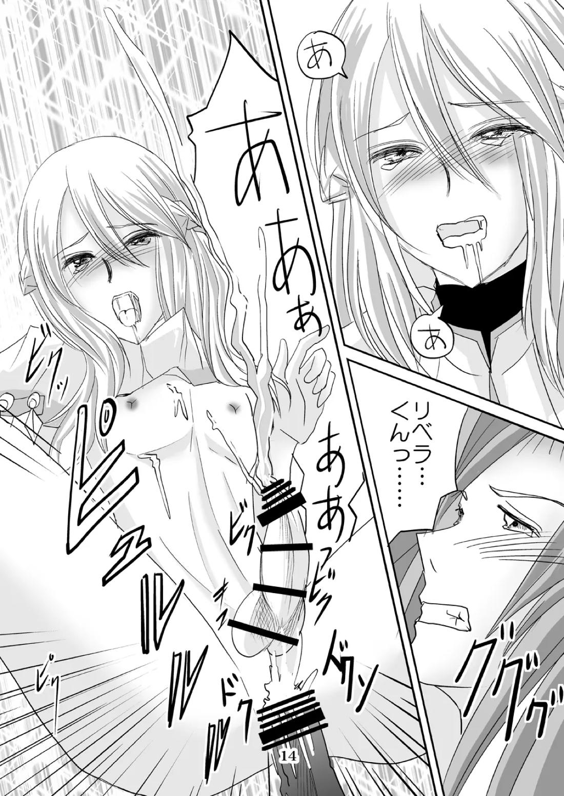 私はこれでも男です【ファイアーエムブレム 覚醒/ヴィオリベ】 page 13