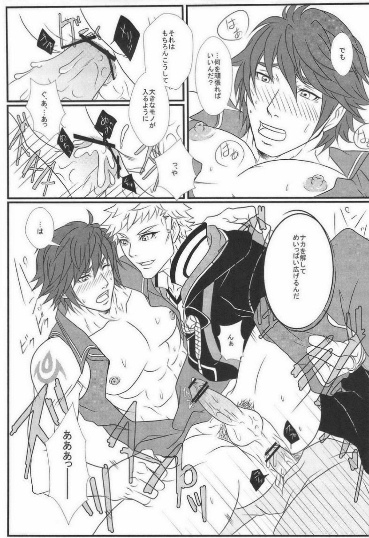 キンギンクロムさま！【ファイアーエムブレム/ルフレ×クロム】 page 12