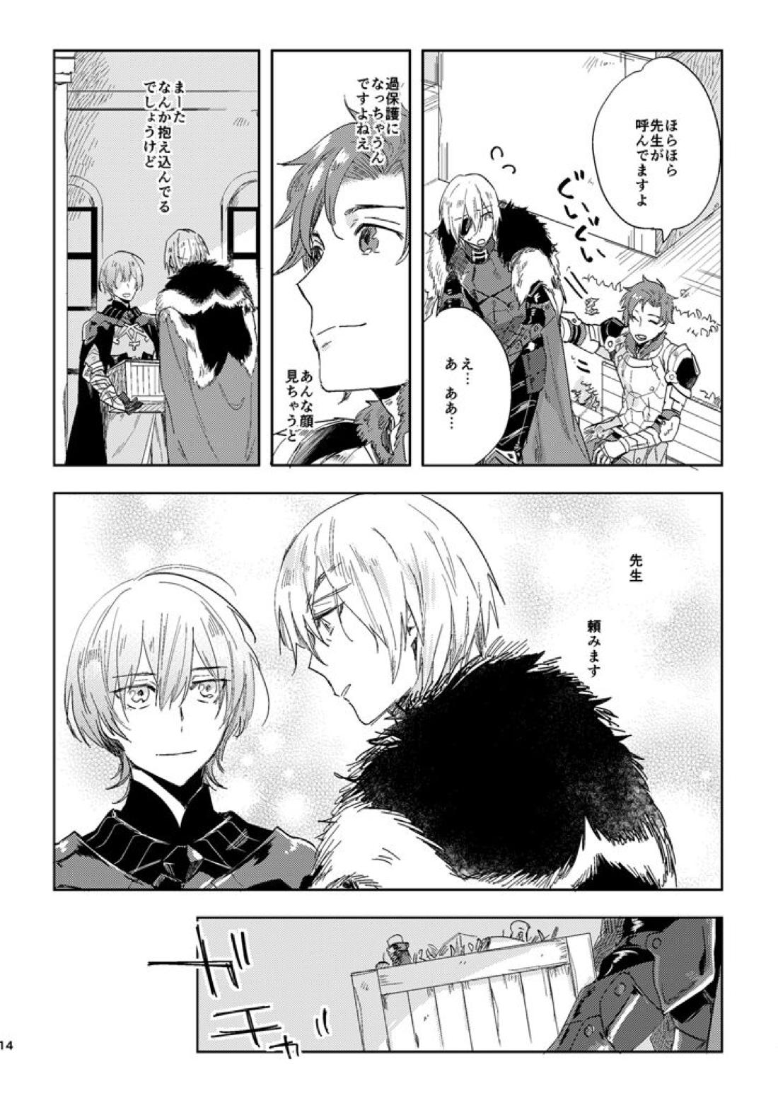 光あれ【ファイアーエムブレム風花雪月/レトディミ】 page 12