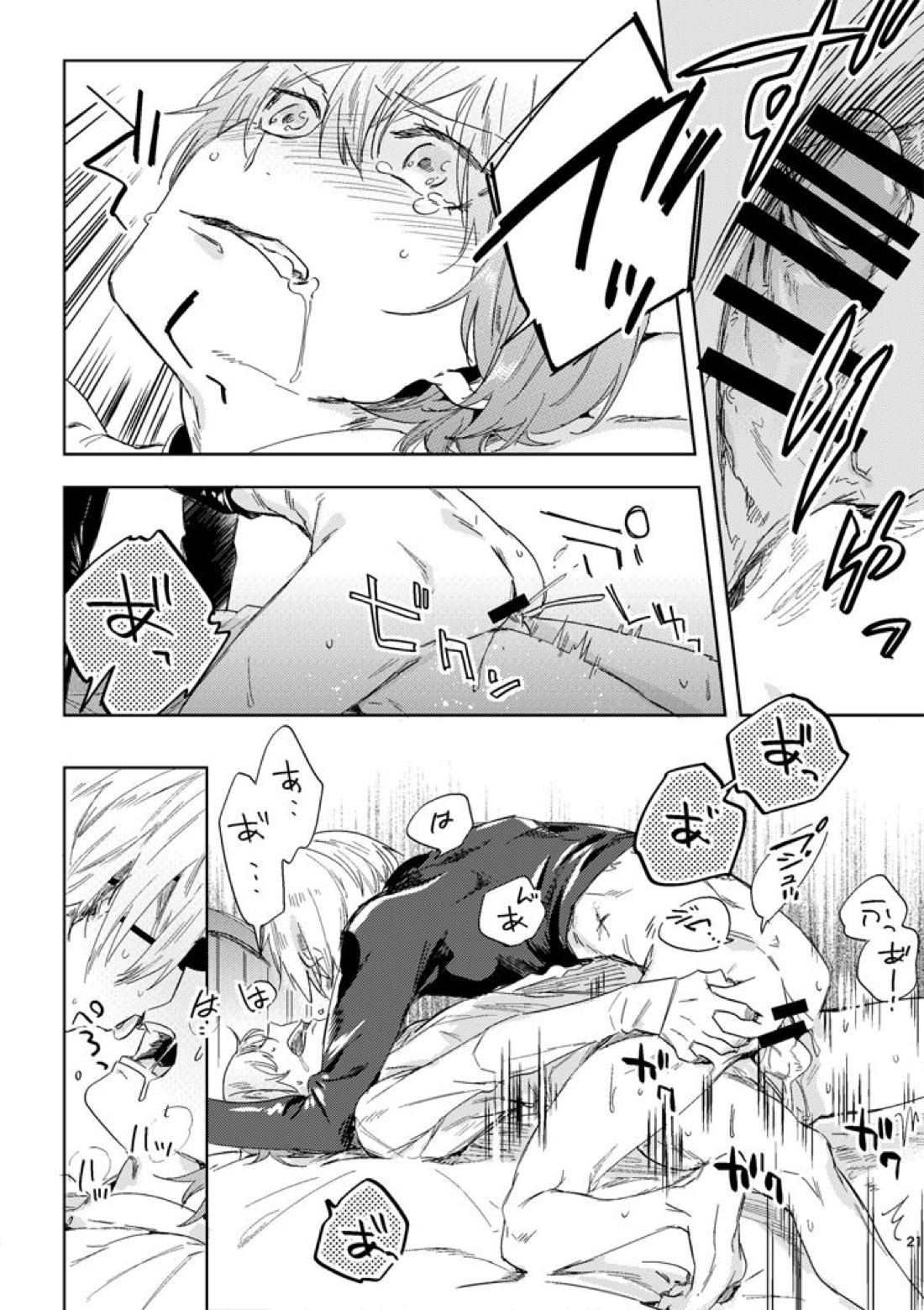 光あれ【ファイアーエムブレム風花雪月/レトディミ】 page 19