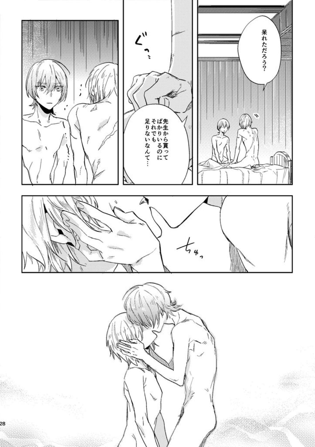 光あれ【ファイアーエムブレム風花雪月/レトディミ】 page 26