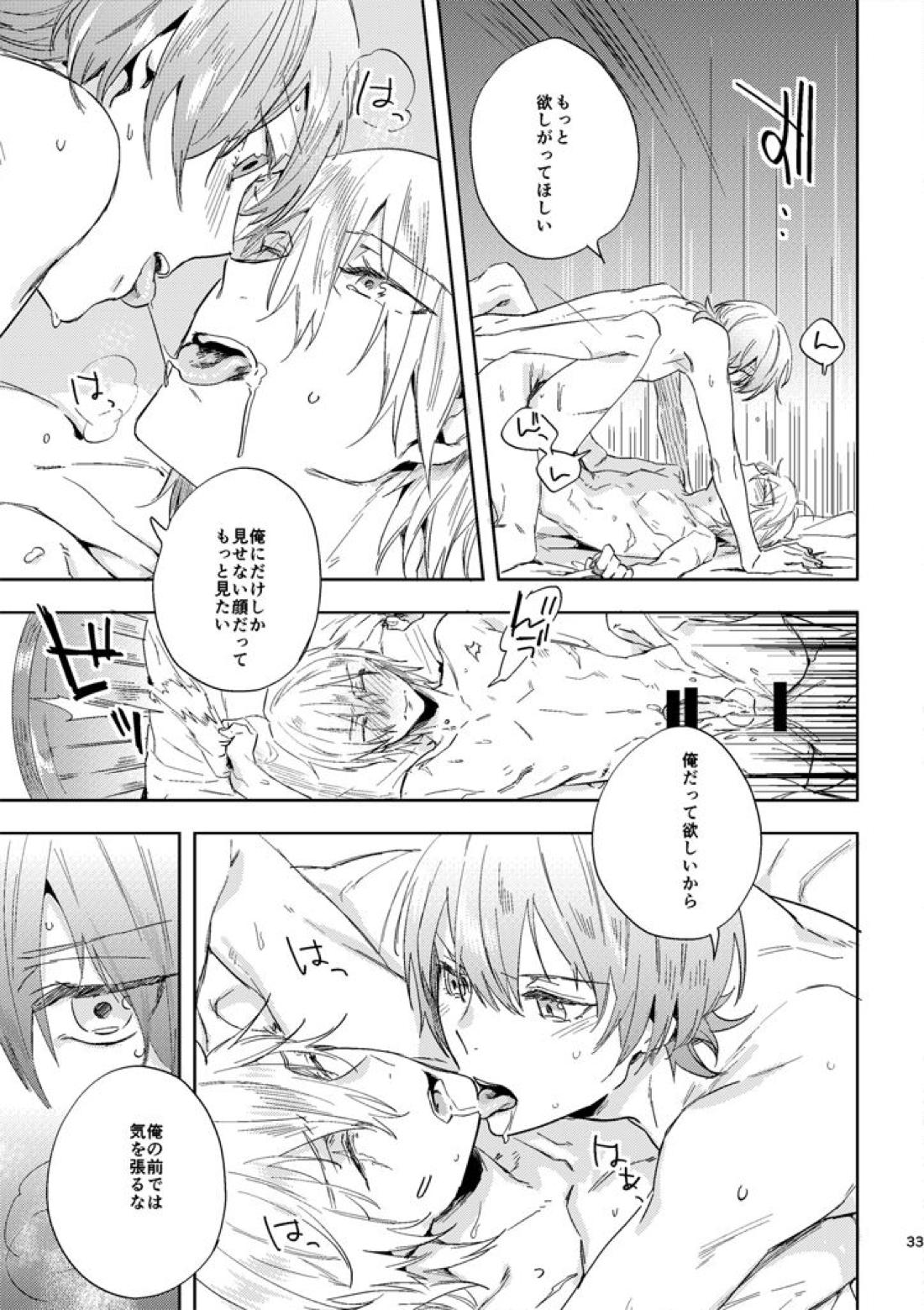 光あれ【ファイアーエムブレム風花雪月/レトディミ】 page 31