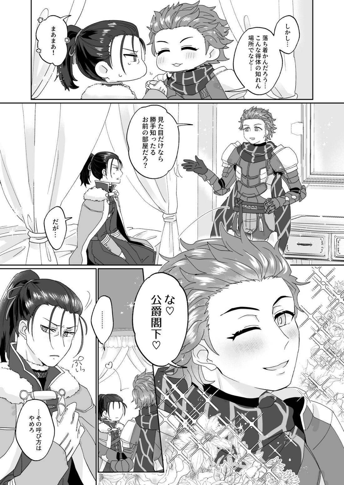 エッチしないと出られない禁呪だと！？【ファイアーエムブレム風花雪月/フェリシル】 page 11