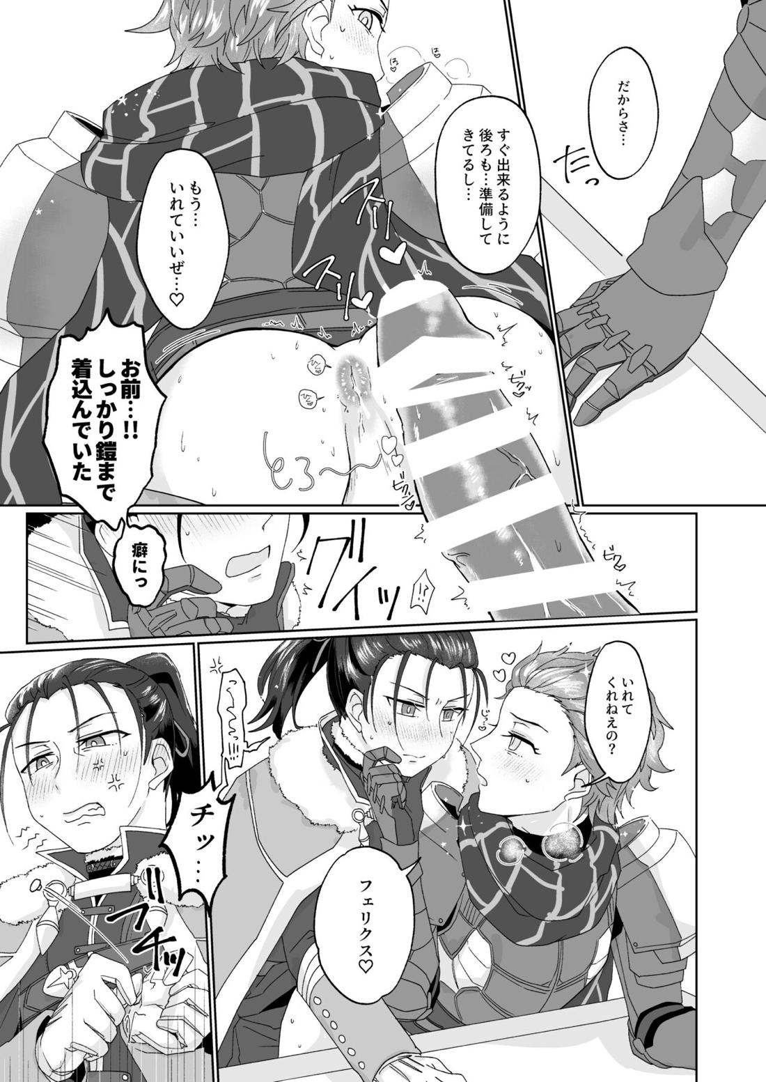 エッチしないと出られない禁呪だと！？【ファイアーエムブレム風花雪月/フェリシル】 page 15