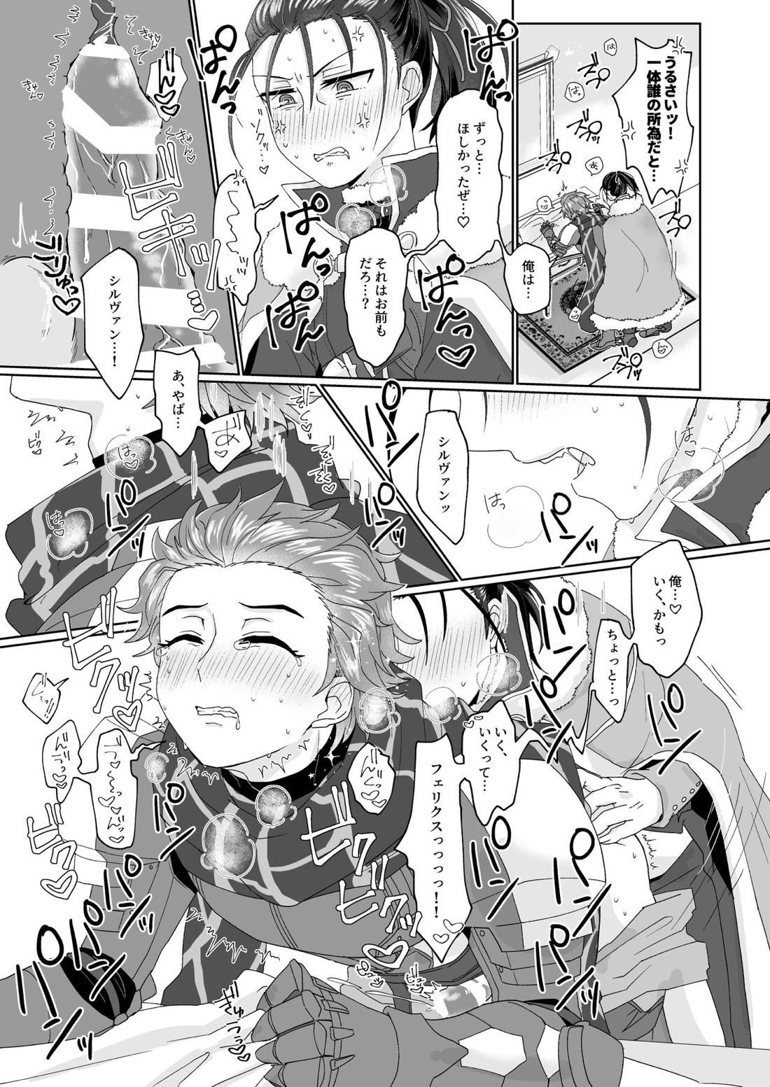 エッチしないと出られない禁呪だと！？【ファイアーエムブレム風花雪月/フェリシル】 page 17