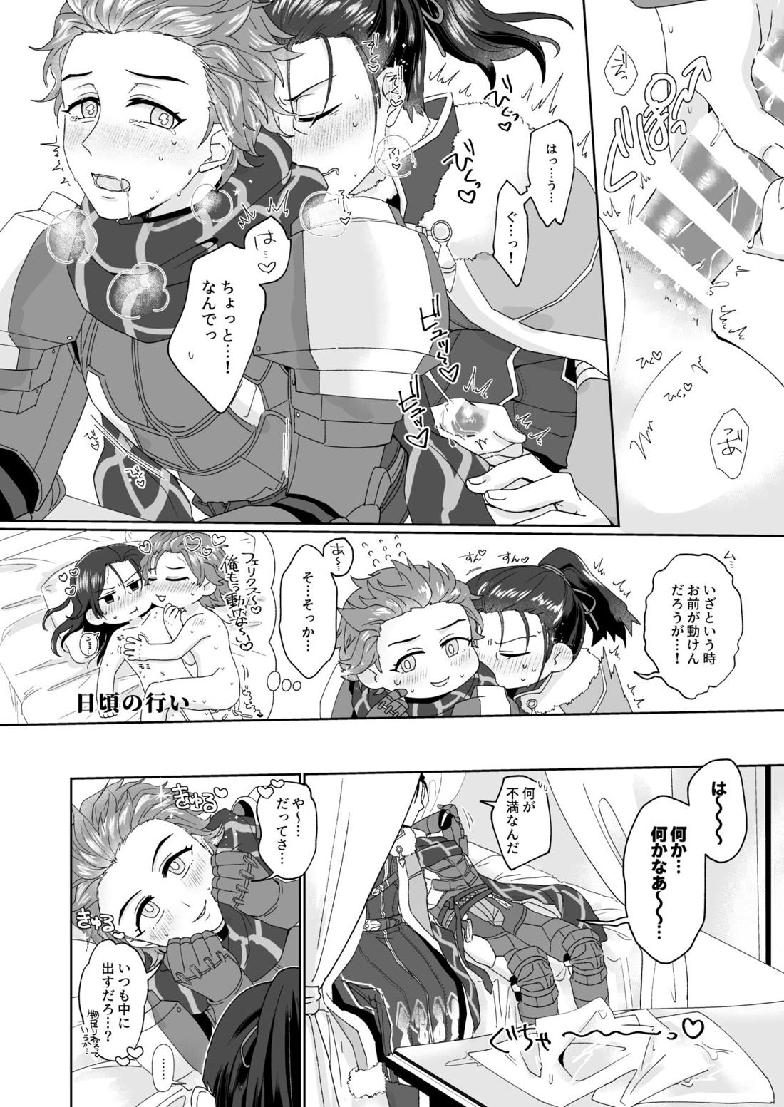 エッチしないと出られない禁呪だと！？【ファイアーエムブレム風花雪月/フェリシル】 page 18