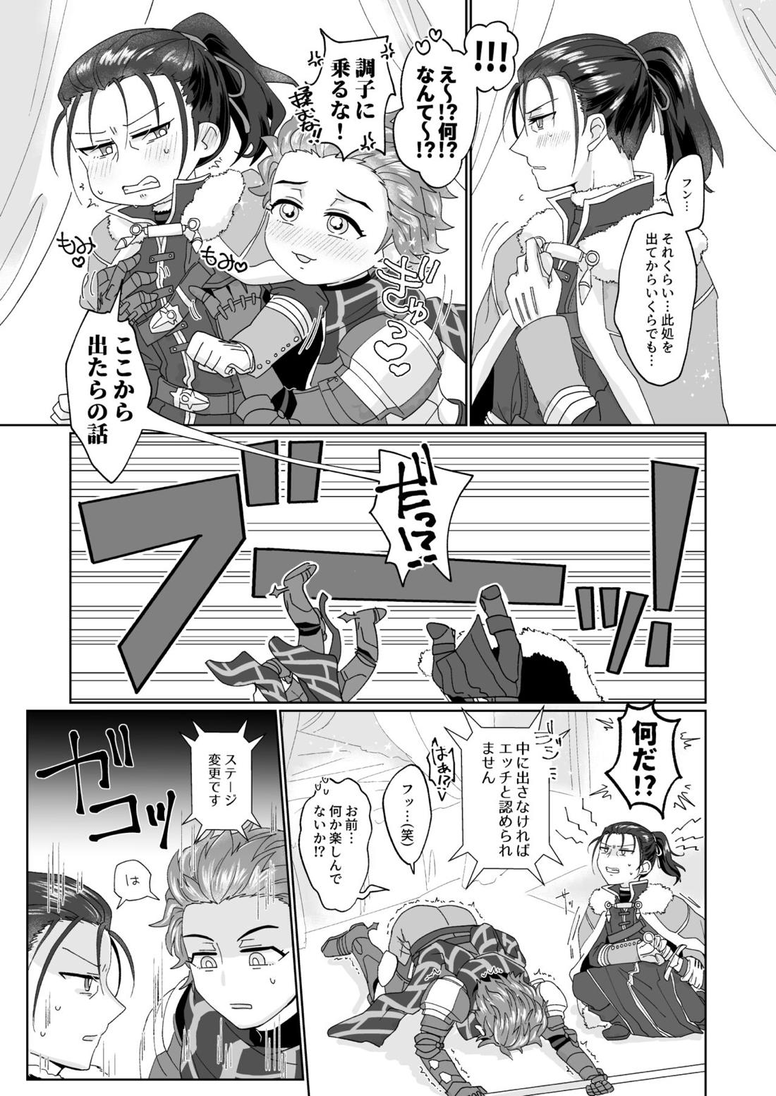 エッチしないと出られない禁呪だと！？【ファイアーエムブレム風花雪月/フェリシル】 page 19