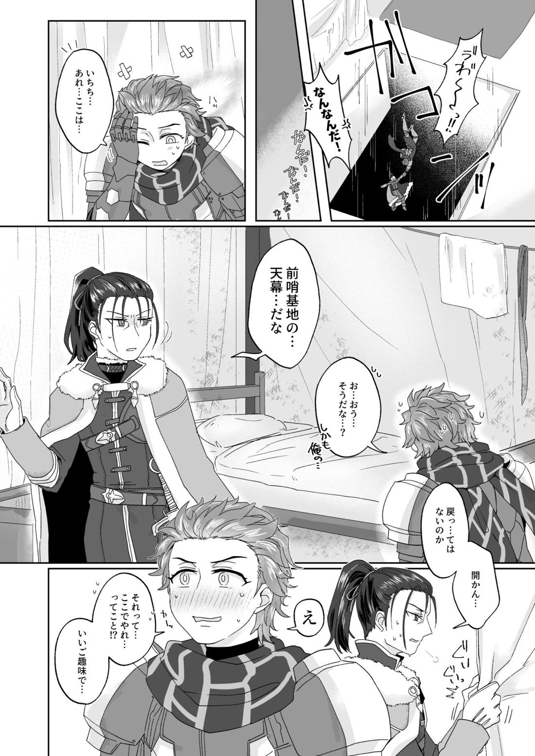 エッチしないと出られない禁呪だと！？【ファイアーエムブレム風花雪月/フェリシル】 page 20