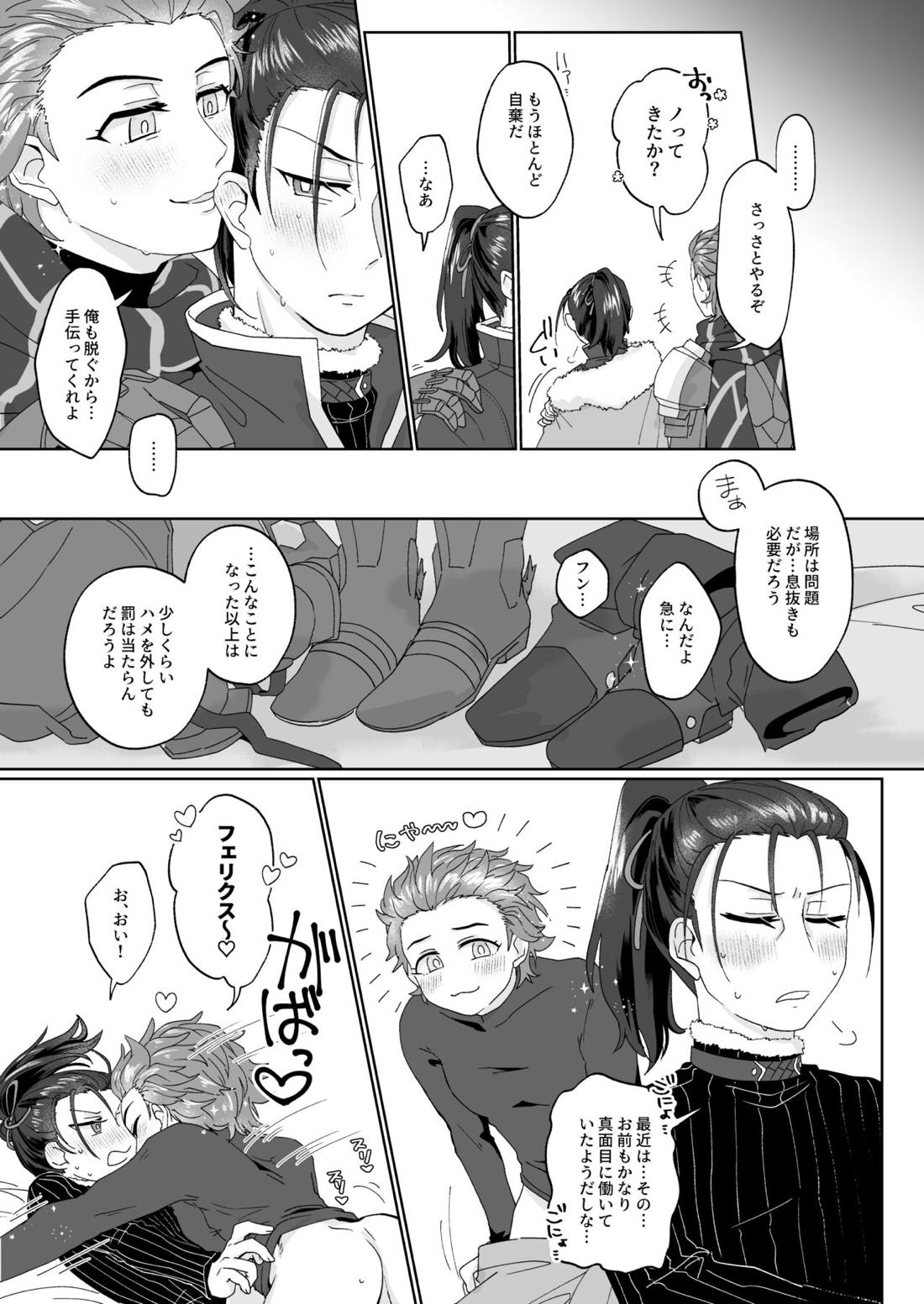エッチしないと出られない禁呪だと！？【ファイアーエムブレム風花雪月/フェリシル】 page 21