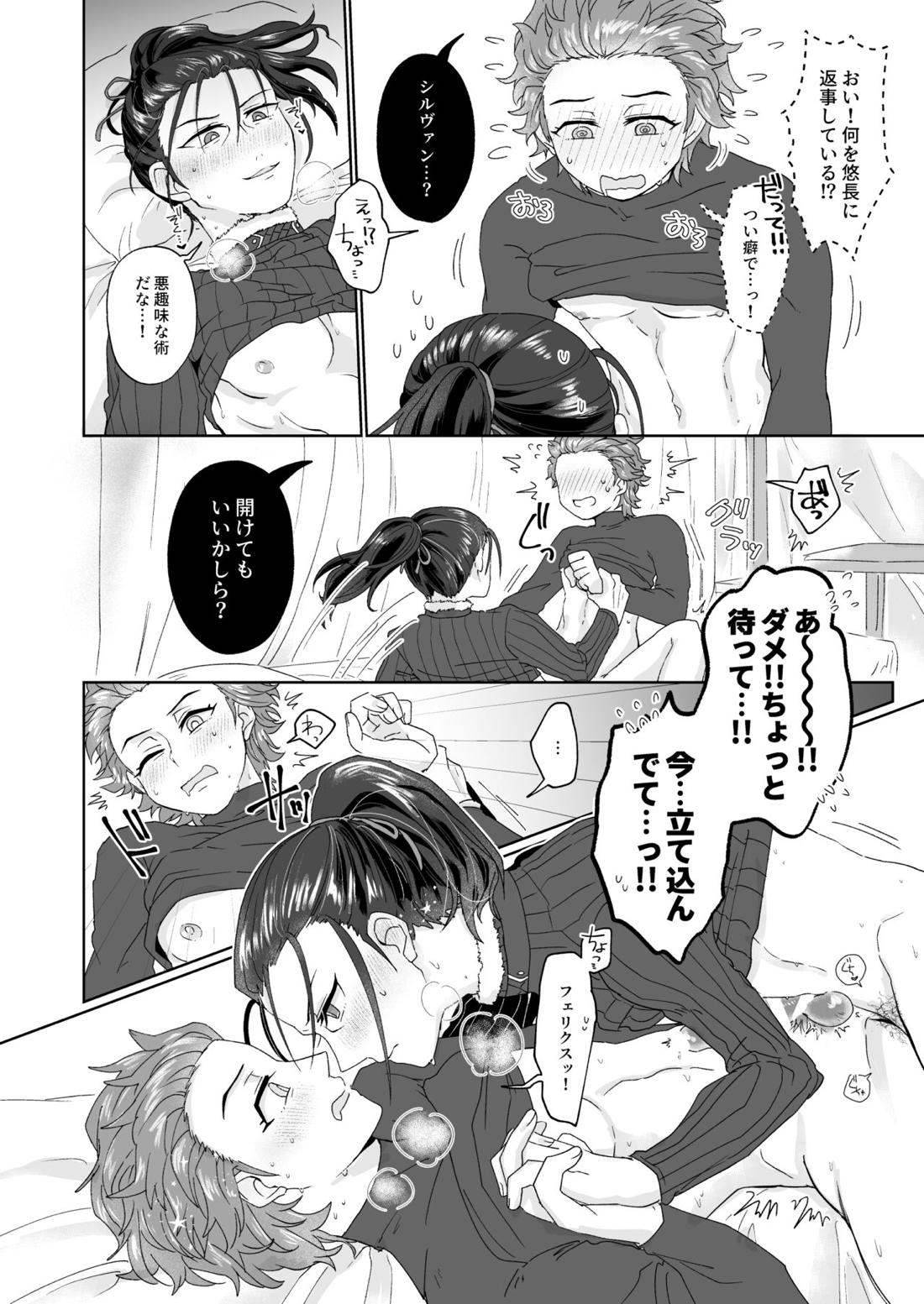 エッチしないと出られない禁呪だと！？【ファイアーエムブレム風花雪月/フェリシル】 page 24