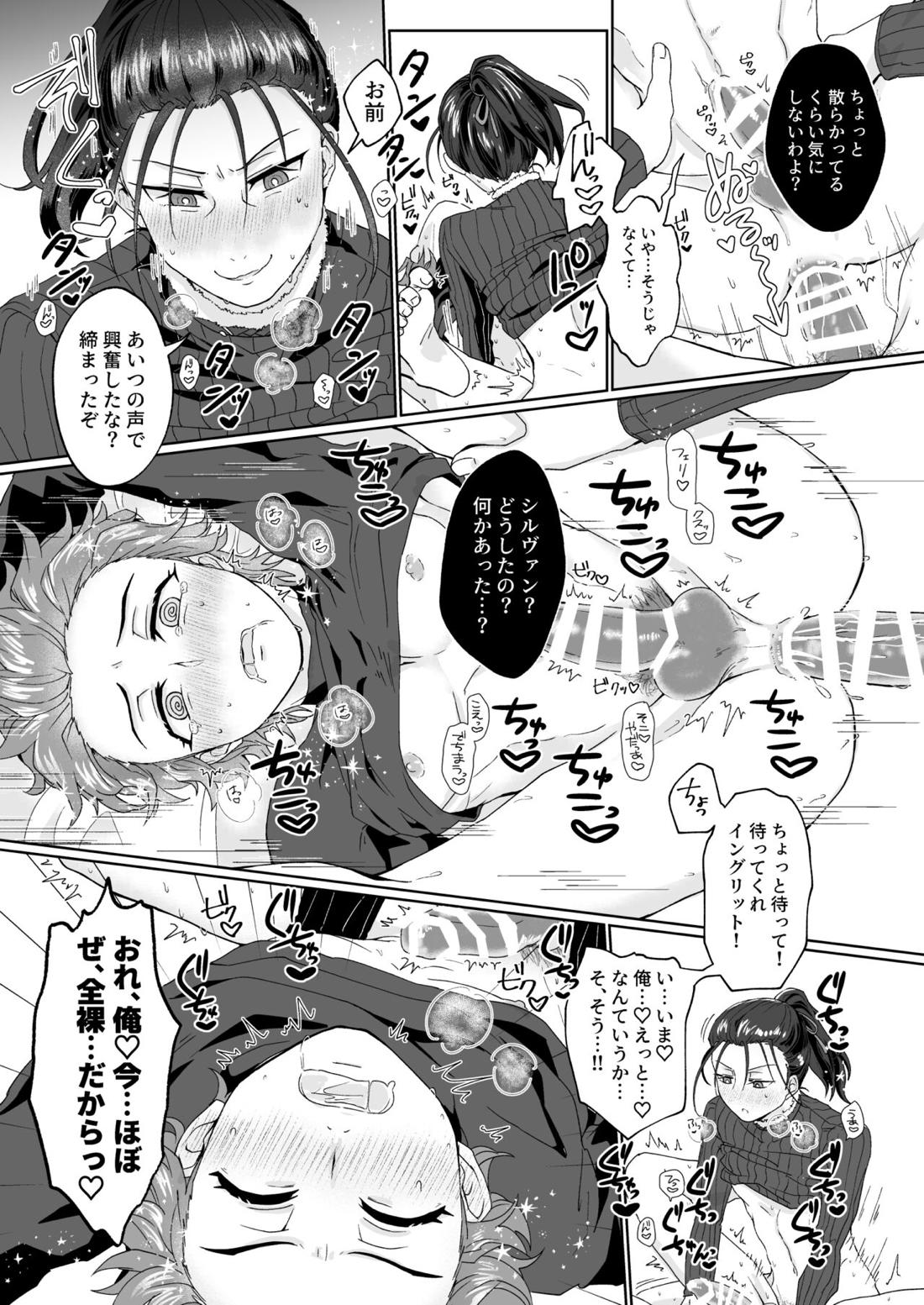 エッチしないと出られない禁呪だと！？【ファイアーエムブレム風花雪月/フェリシル】 page 25