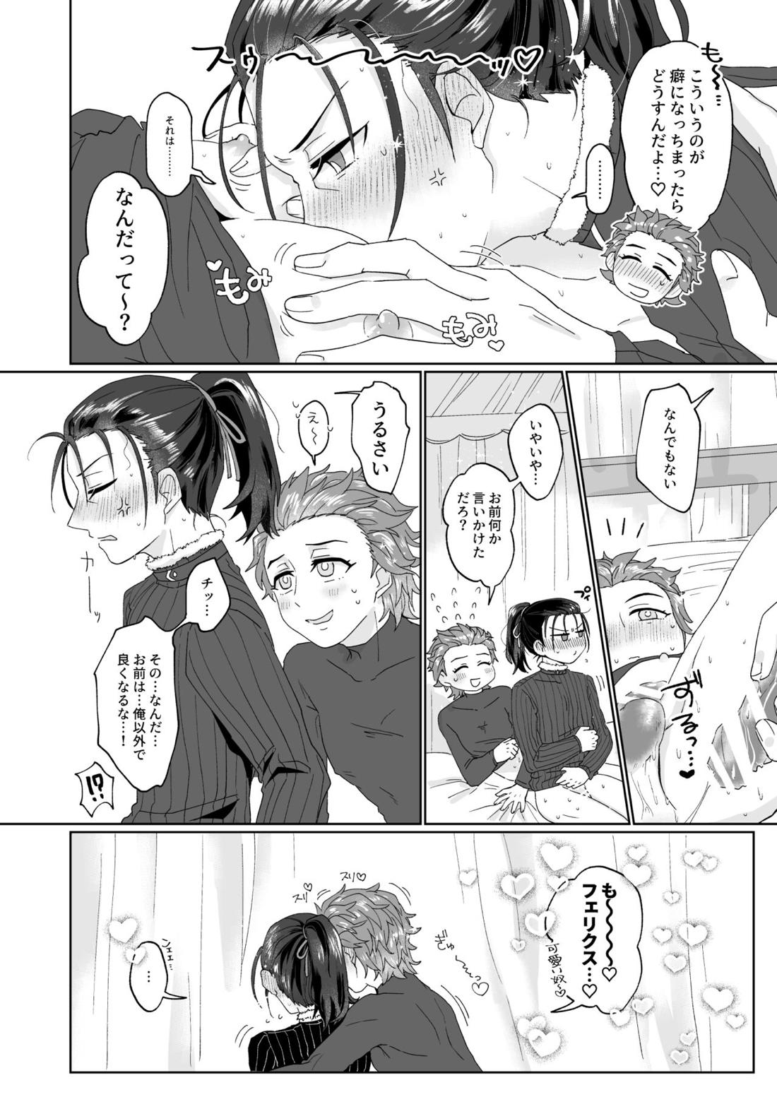 エッチしないと出られない禁呪だと！？【ファイアーエムブレム風花雪月/フェリシル】 page 28