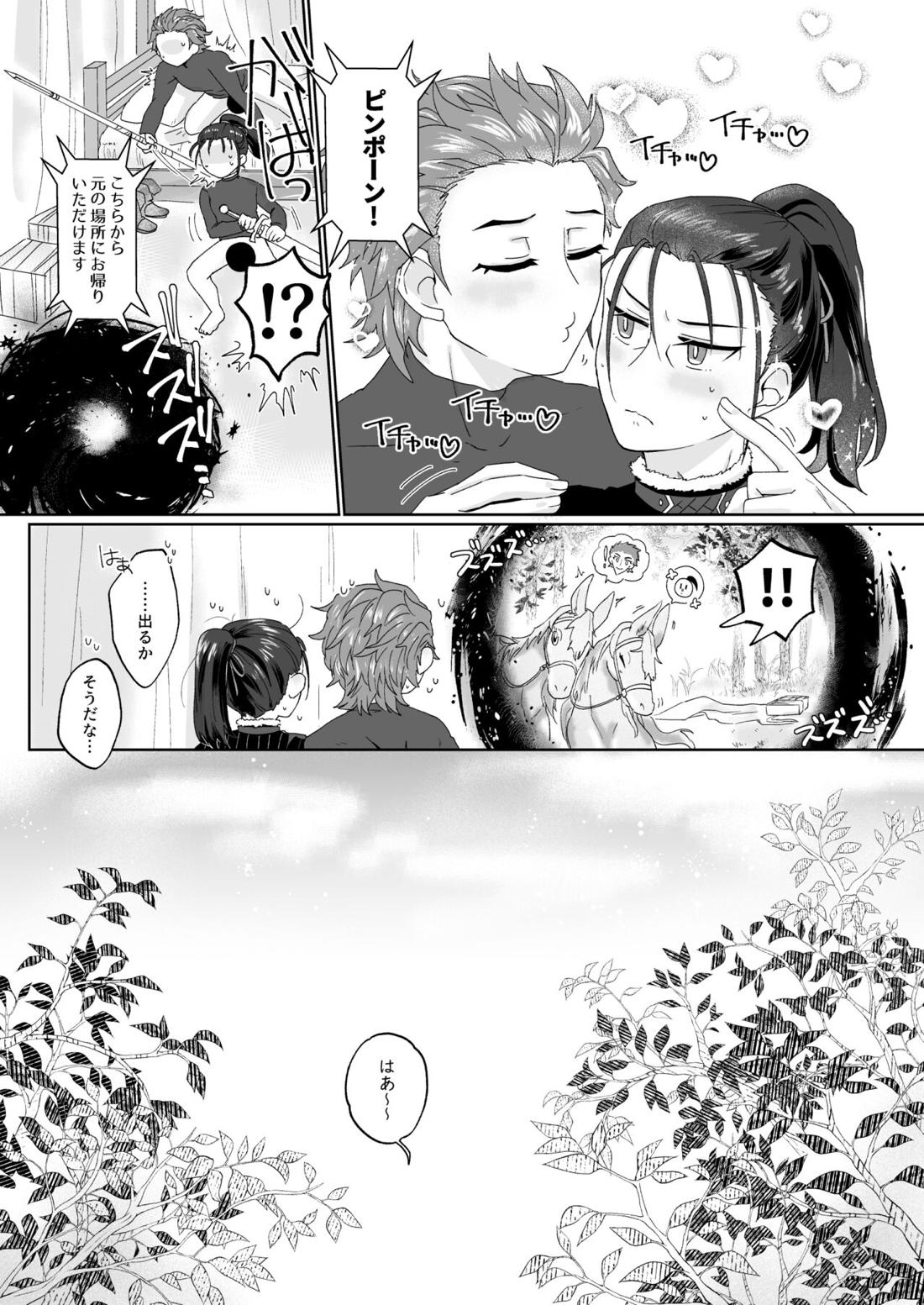 エッチしないと出られない禁呪だと！？【ファイアーエムブレム風花雪月/フェリシル】 page 29