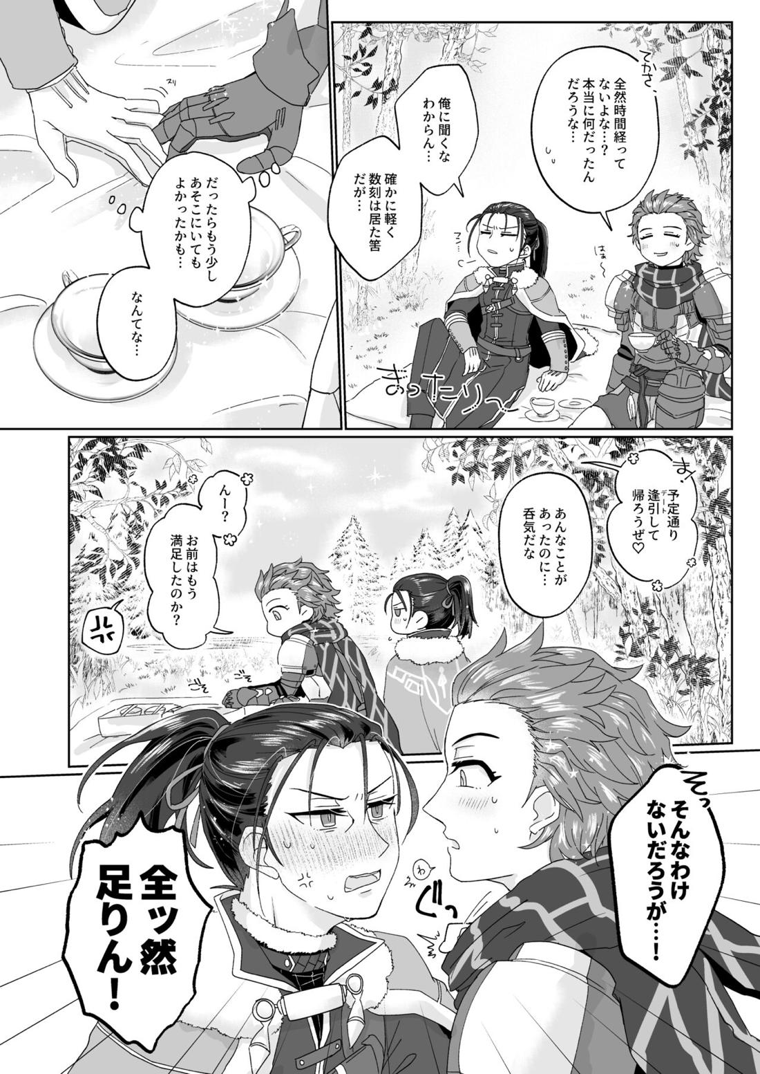 エッチしないと出られない禁呪だと！？【ファイアーエムブレム風花雪月/フェリシル】 page 30