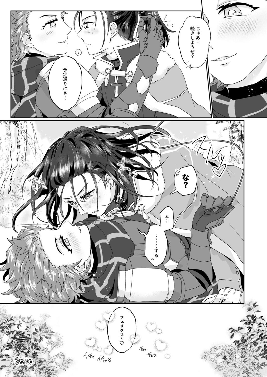 エッチしないと出られない禁呪だと！？【ファイアーエムブレム風花雪月/フェリシル】 page 31