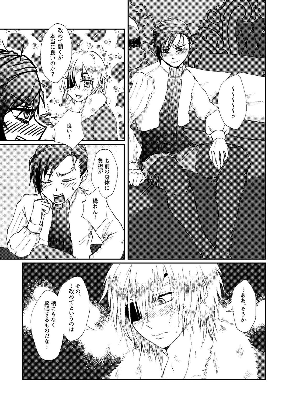 盾のお作法【ファイアーエムブレム風花雪月】 page 13