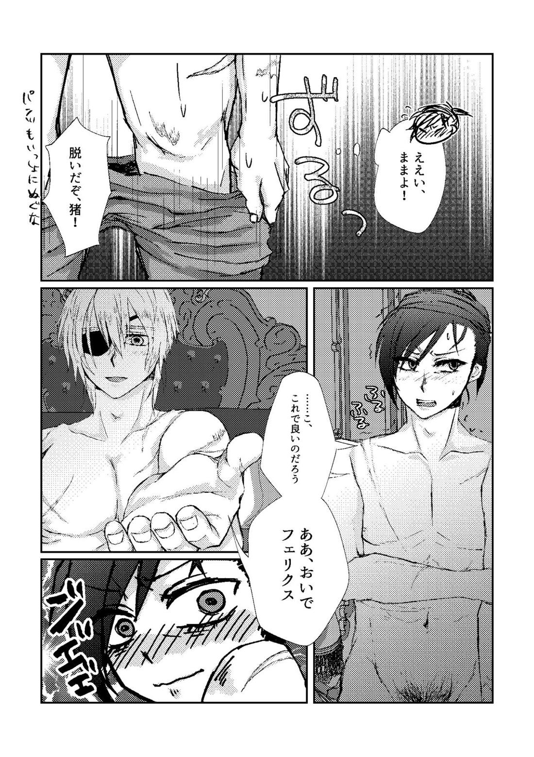 盾のお作法【ファイアーエムブレム風花雪月】 page 17