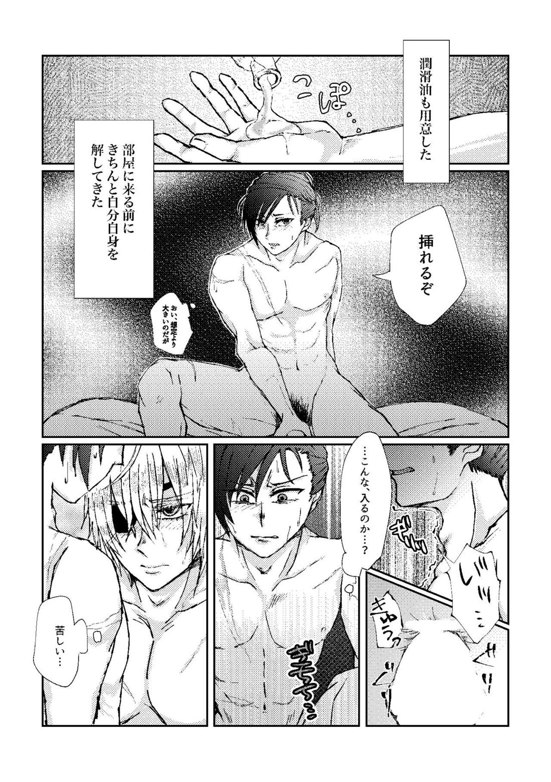 盾のお作法【ファイアーエムブレム風花雪月】 page 21
