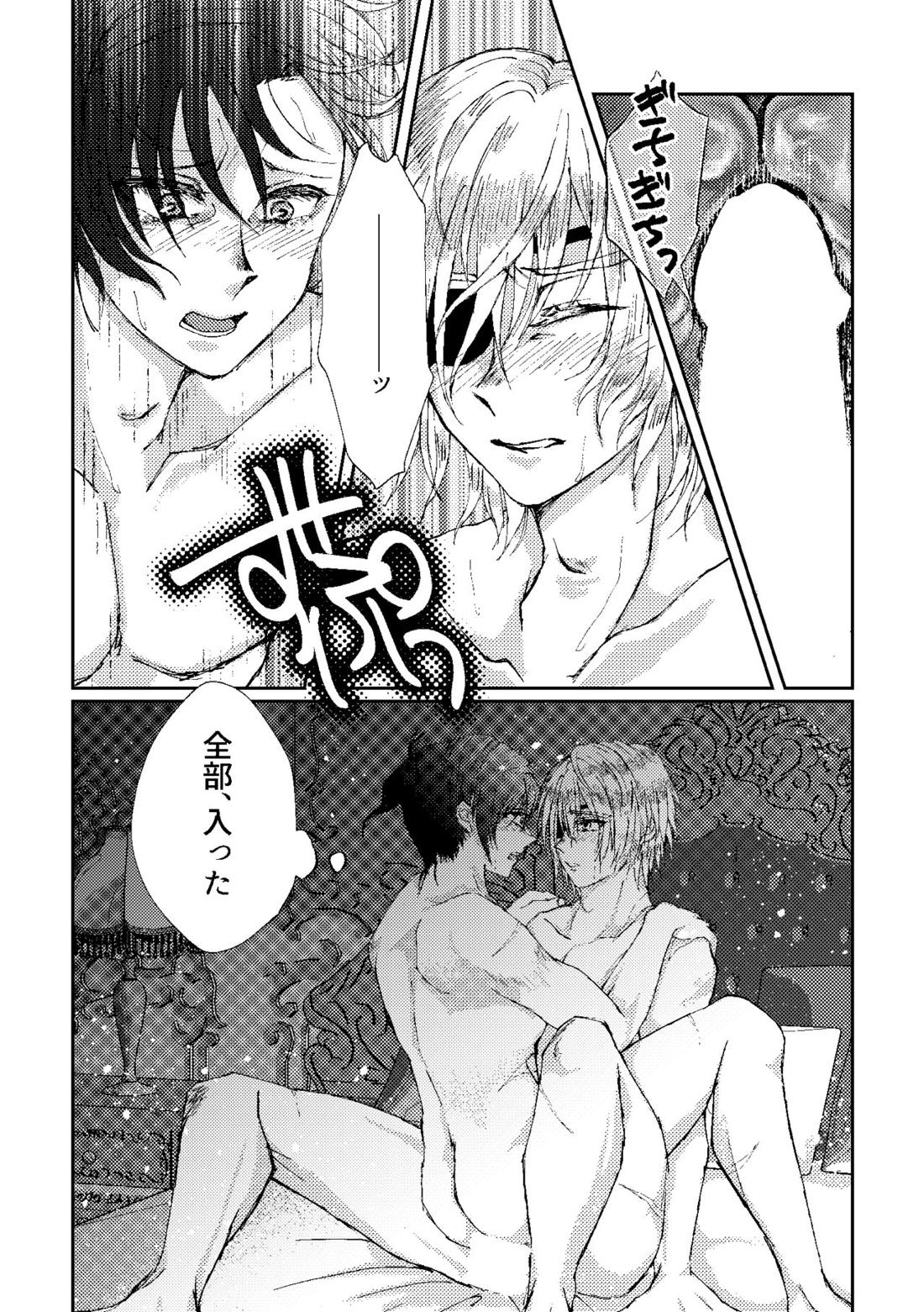 盾のお作法【ファイアーエムブレム風花雪月】 page 22