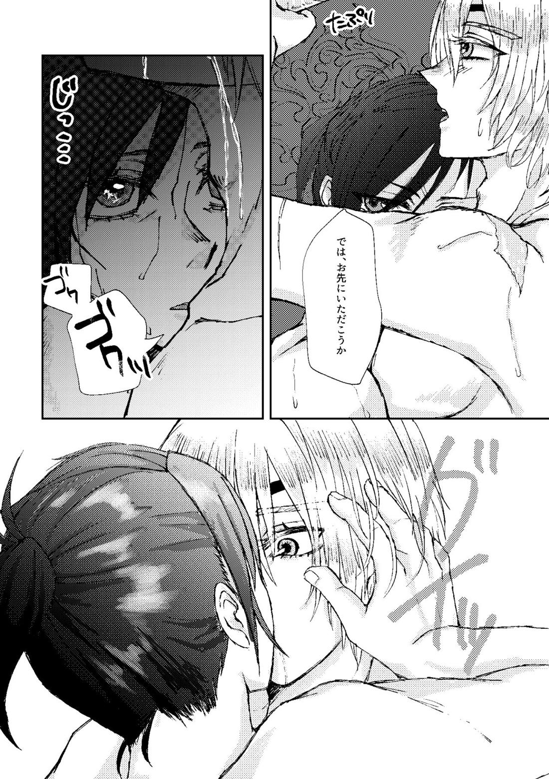 盾のお作法【ファイアーエムブレム風花雪月】 page 26