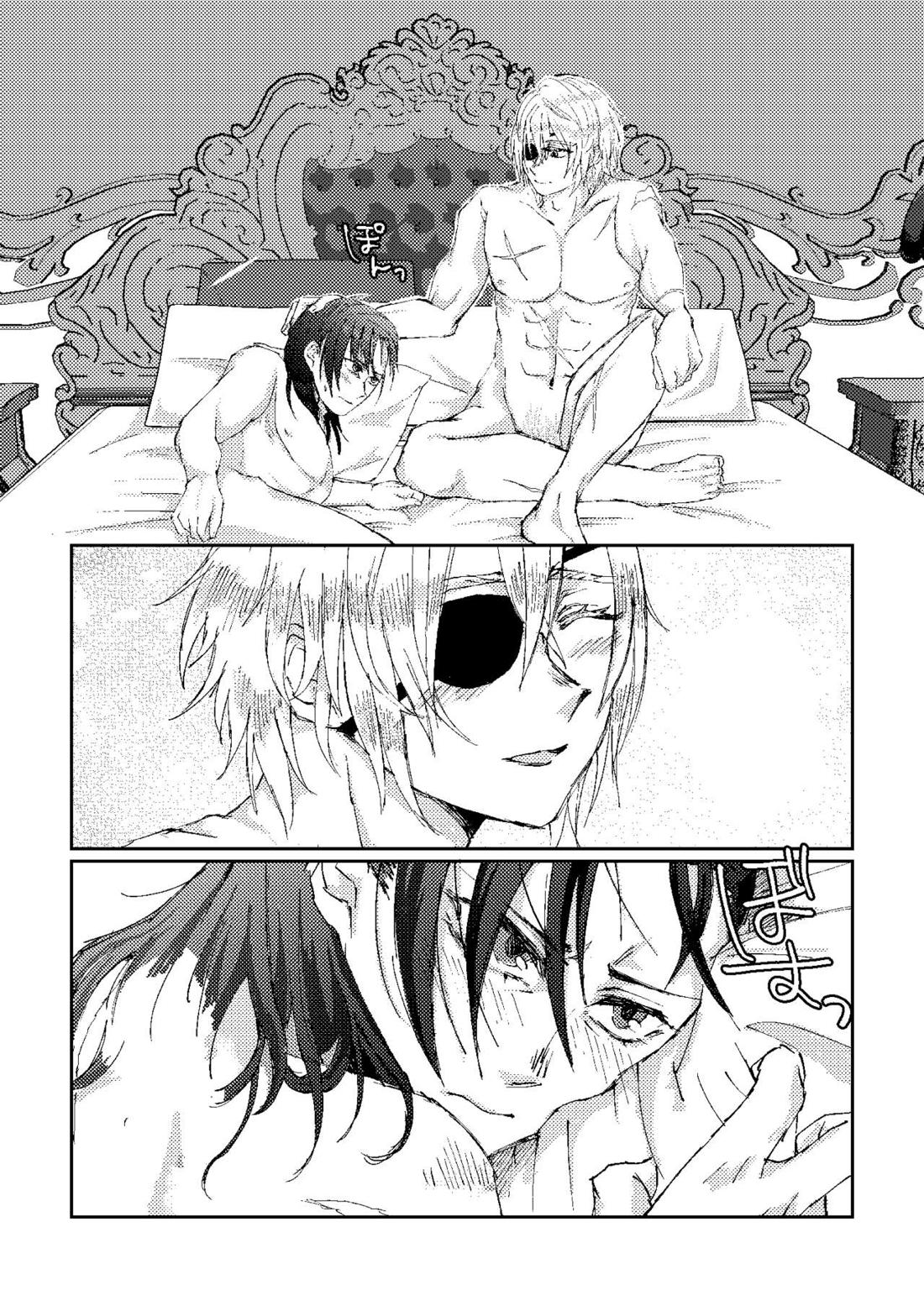 盾のお作法【ファイアーエムブレム風花雪月】 page 33