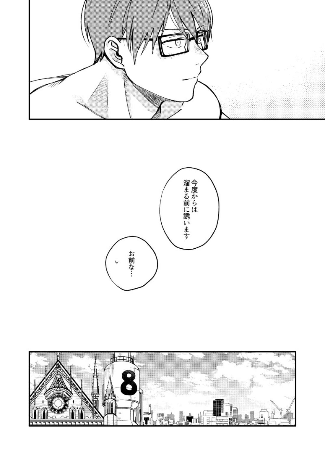 21時にあいにきて【炎炎ノ消防隊/備縄】 page 39