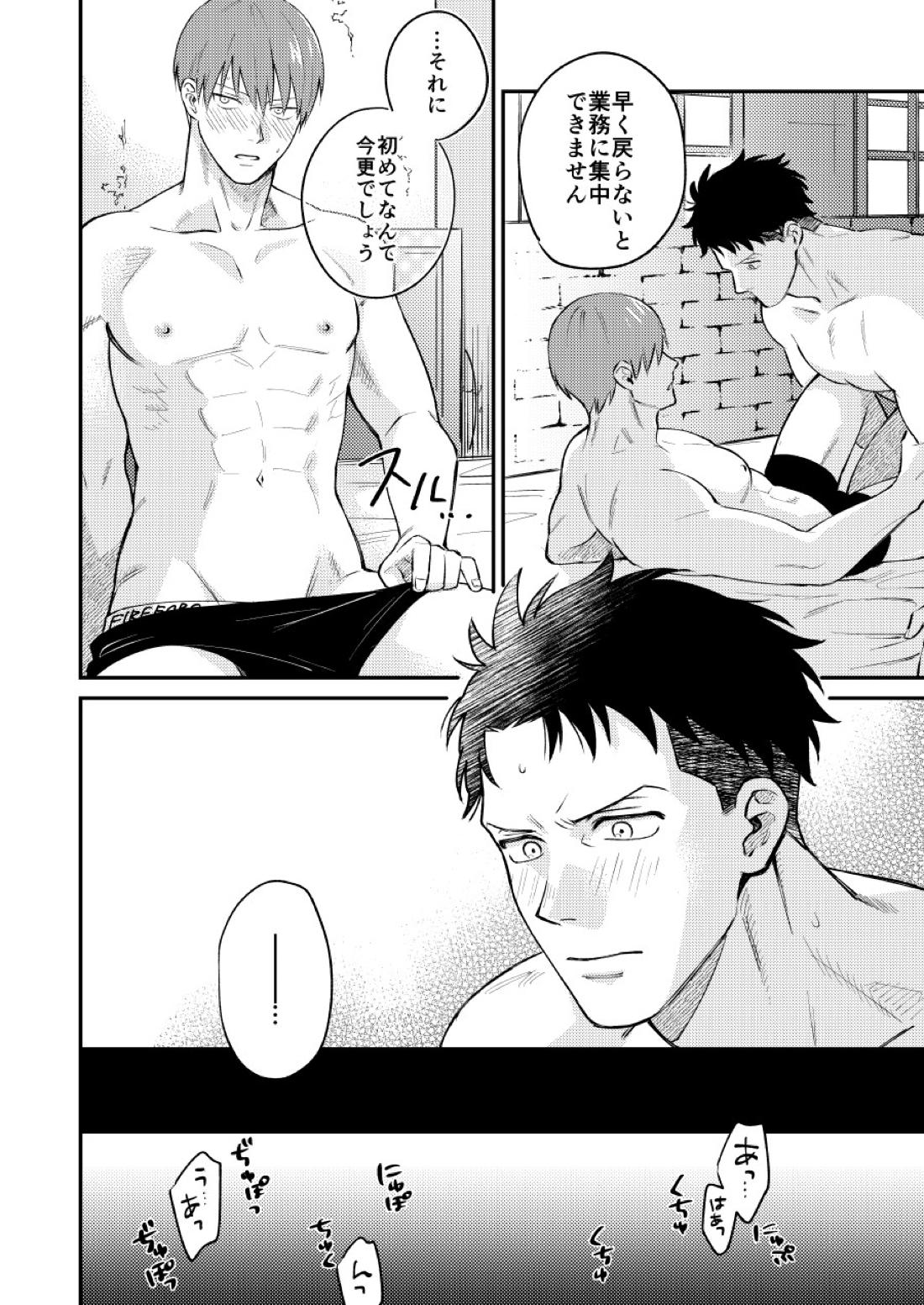 リトルユニバース【炎炎ノ消防隊/備縄】 page 13