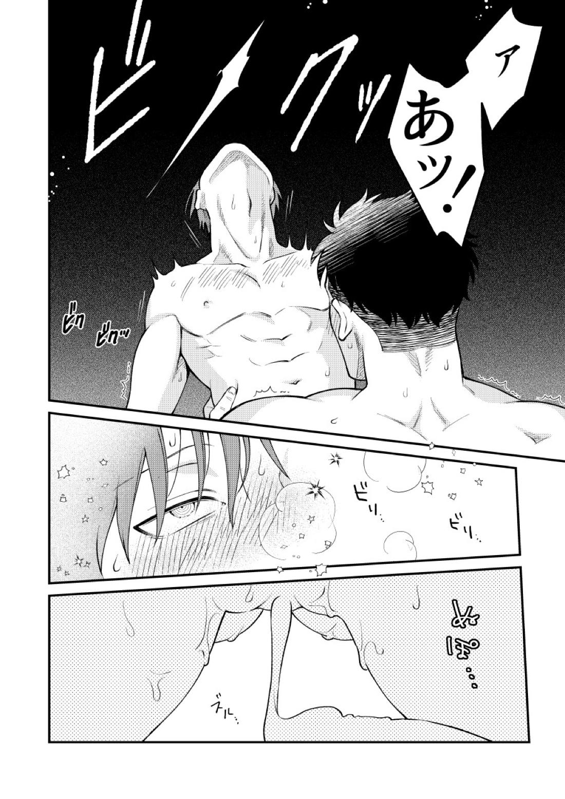 リトルユニバース【炎炎ノ消防隊/備縄】 page 21