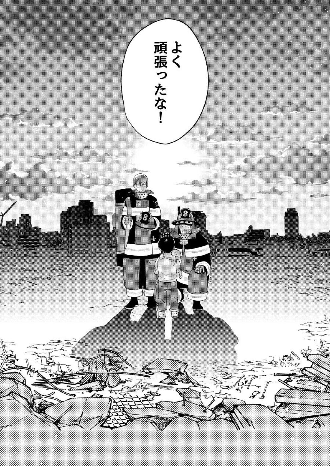 リトルユニバース【炎炎ノ消防隊/備縄】 page 35