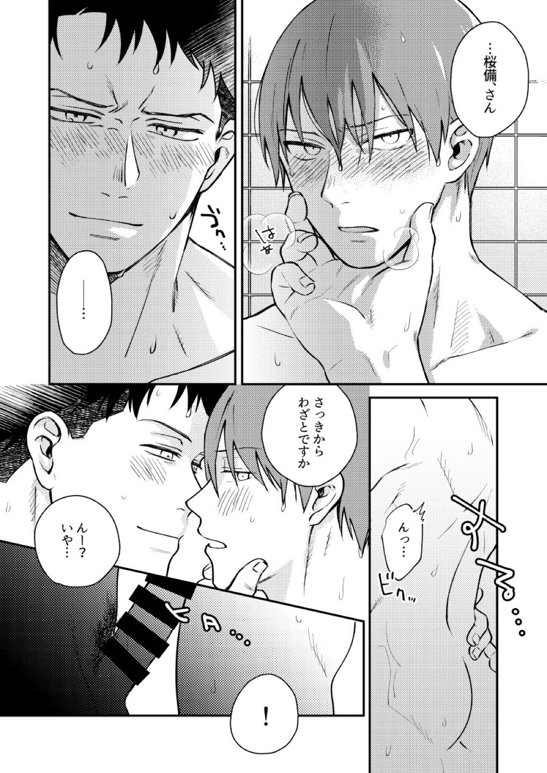 つとめますよ、大隊長。【炎炎ノ消防隊/備縄】 page 13