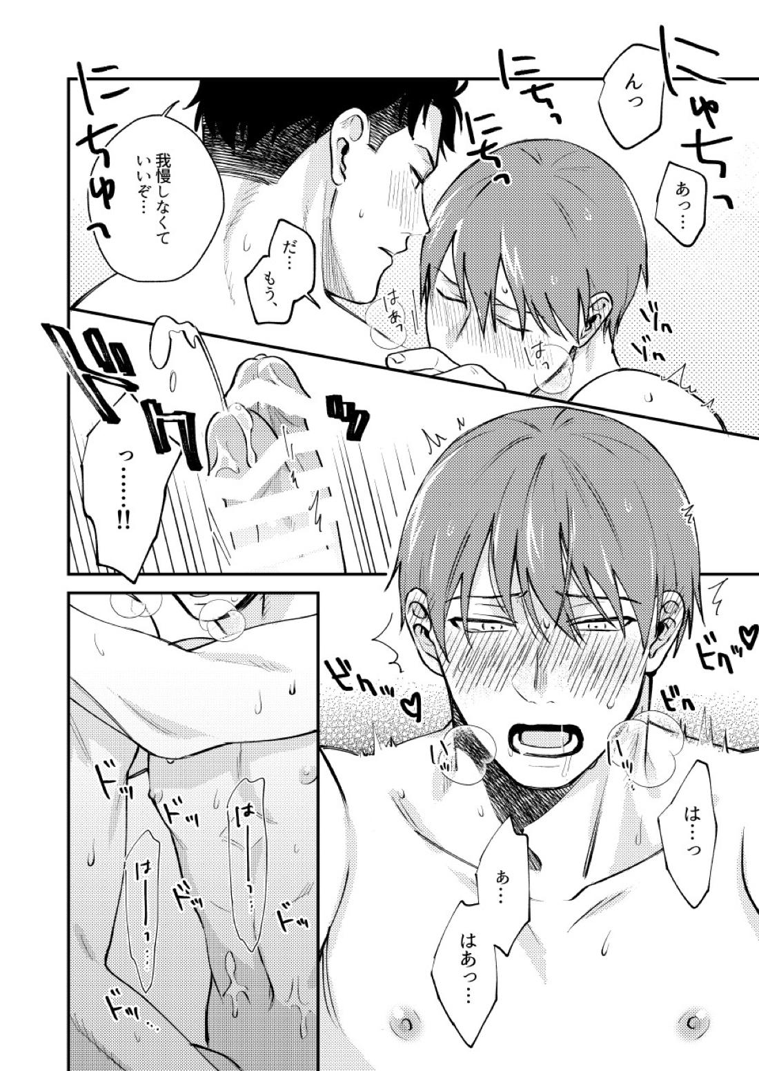 つとめますよ、大隊長。【炎炎ノ消防隊/備縄】 page 19