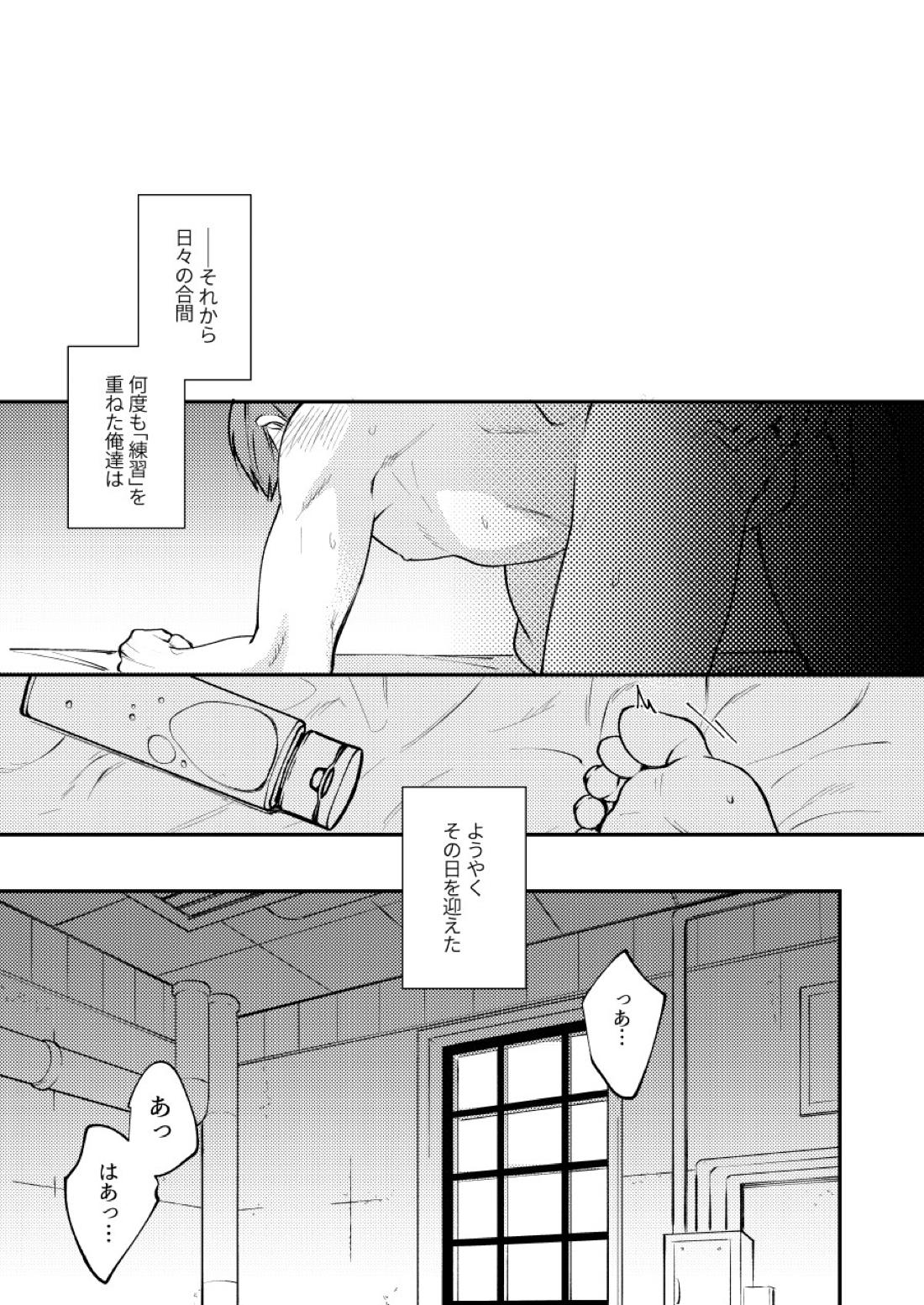 つとめますよ、大隊長。【炎炎ノ消防隊/備縄】 page 24