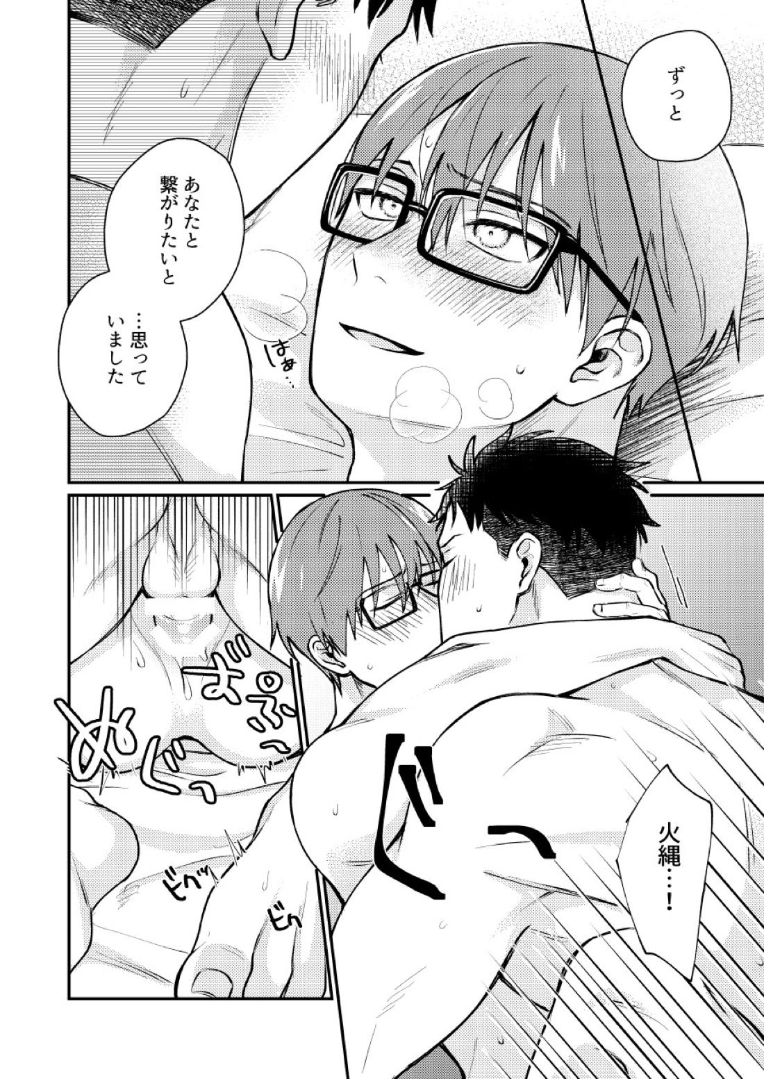 つとめますよ、大隊長。【炎炎ノ消防隊/備縄】 page 27