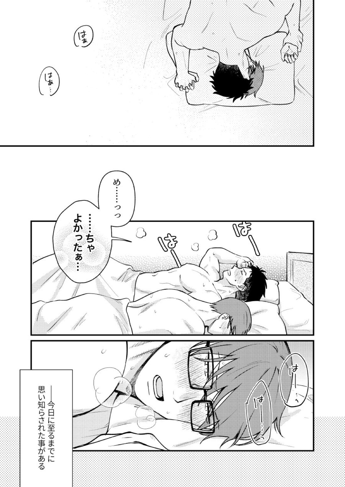 つとめますよ、大隊長。【炎炎ノ消防隊/備縄】 page 30