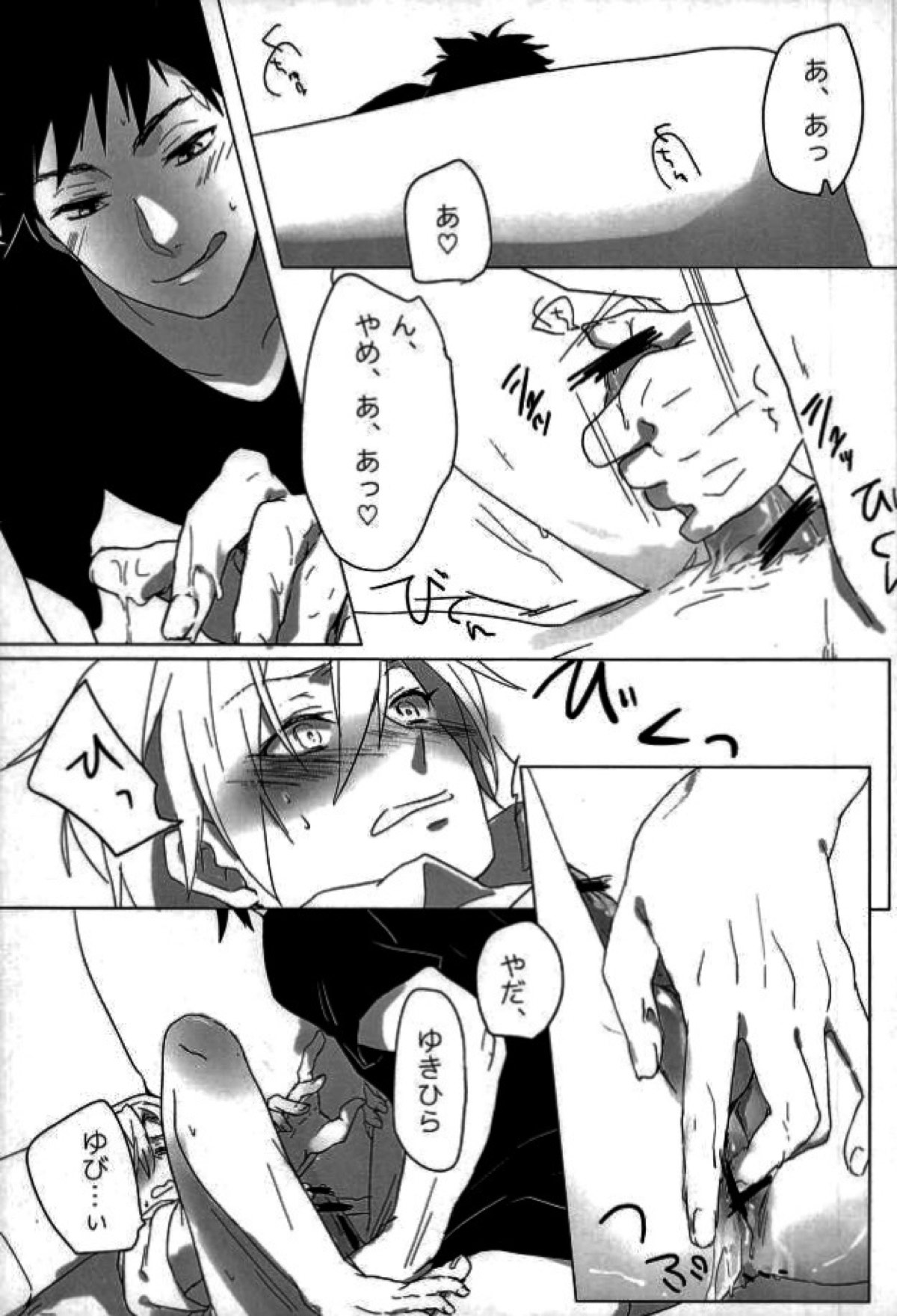 午後一時、雨音響く一室にて【食戟のソーマ/ソータク】 page 11