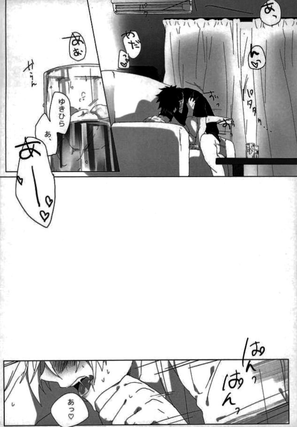 午後一時、雨音響く一室にて【食戟のソーマ/ソータク】 page 14