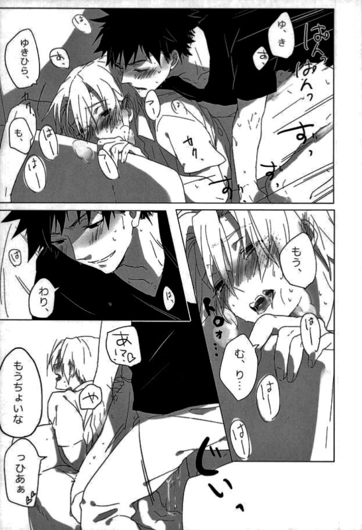午後一時、雨音響く一室にて【食戟のソーマ/ソータク】 page 15