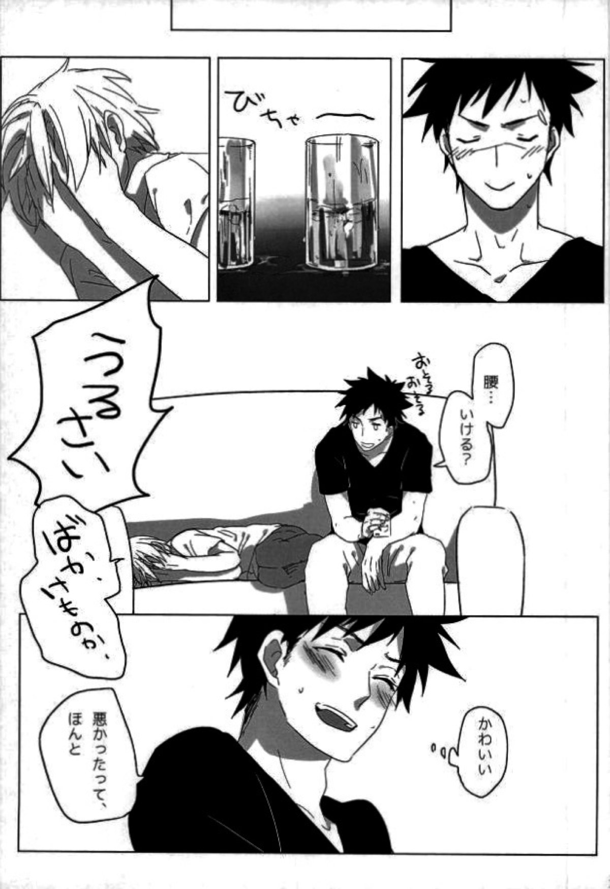 午後一時、雨音響く一室にて【食戟のソーマ/ソータク】 page 17
