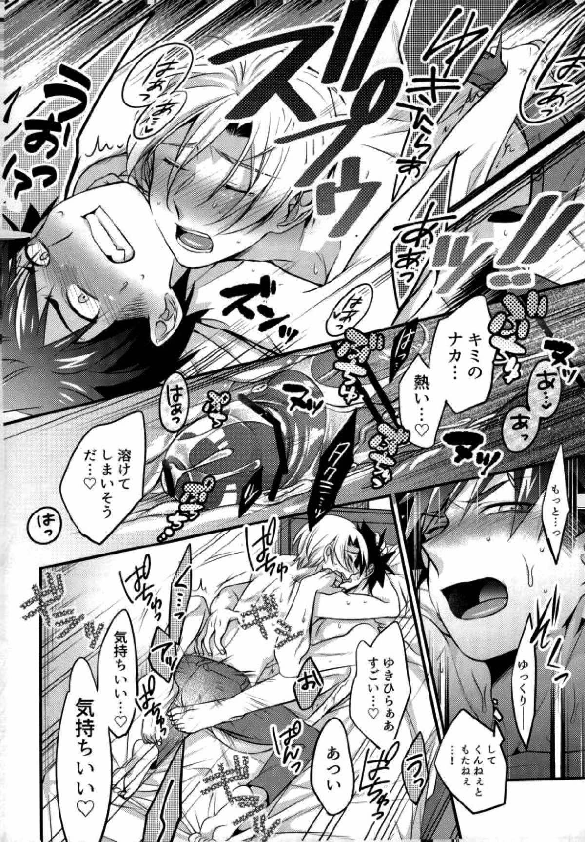空腹なんてありえない【食戟のソーマ/タクソー】 page 13