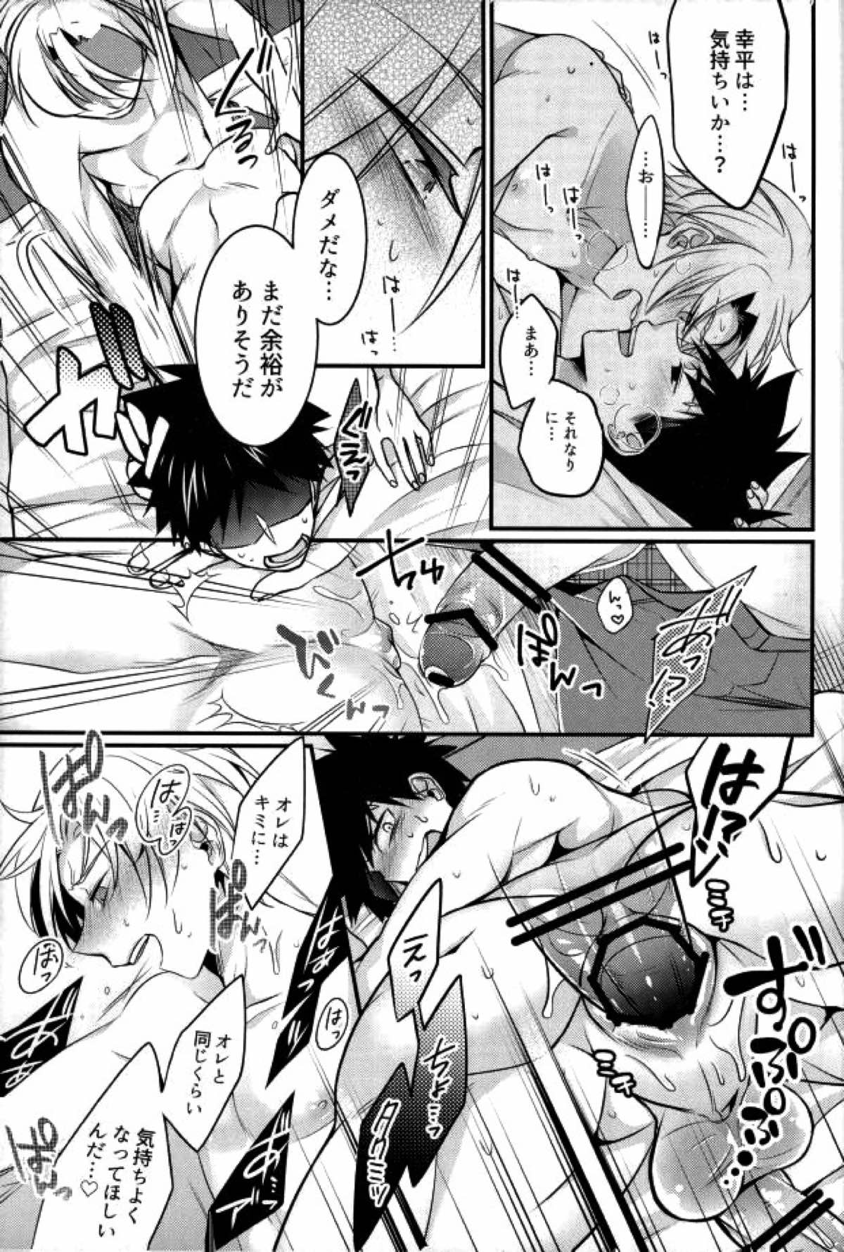 空腹なんてありえない【食戟のソーマ/タクソー】 page 14