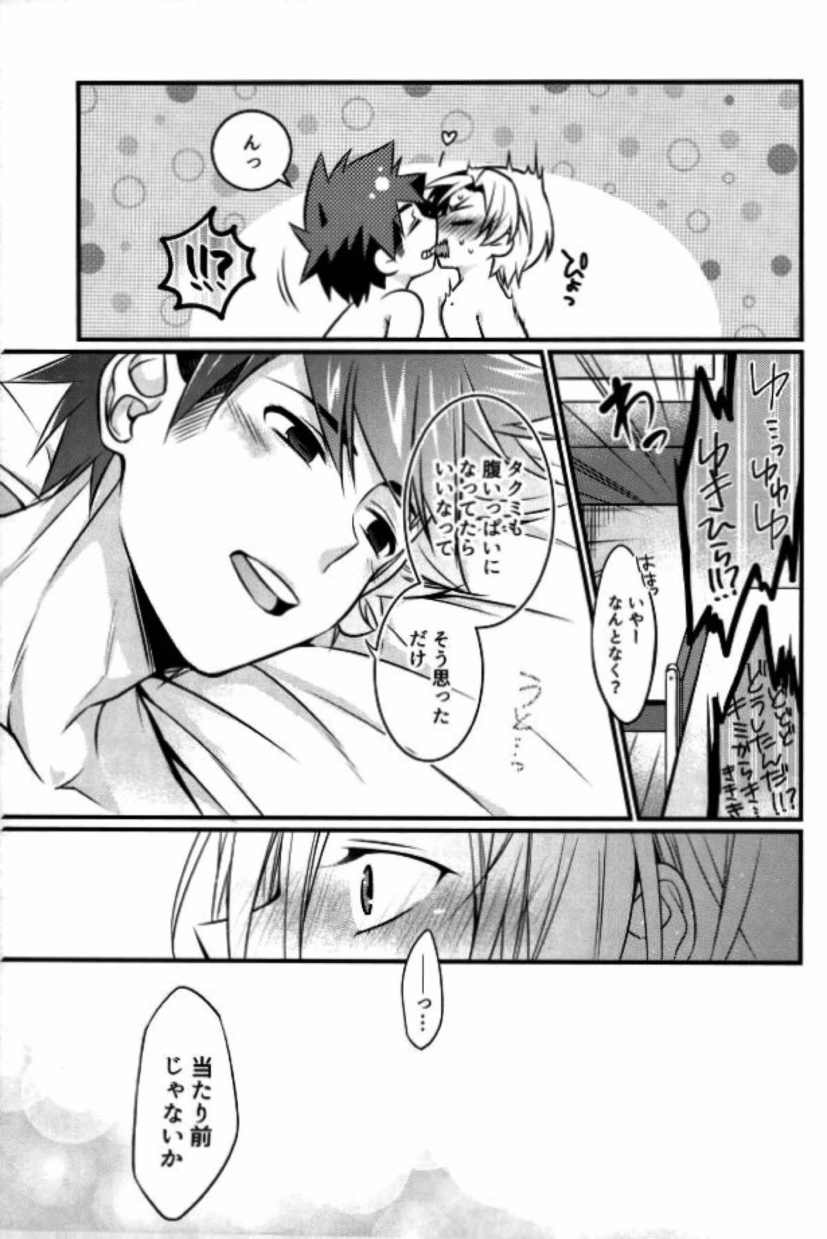 空腹なんてありえない【食戟のソーマ/タクソー】 page 20