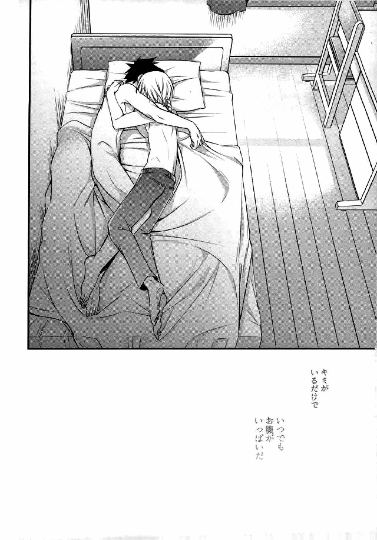 空腹なんてありえない【食戟のソーマ/タクソー】 page 21