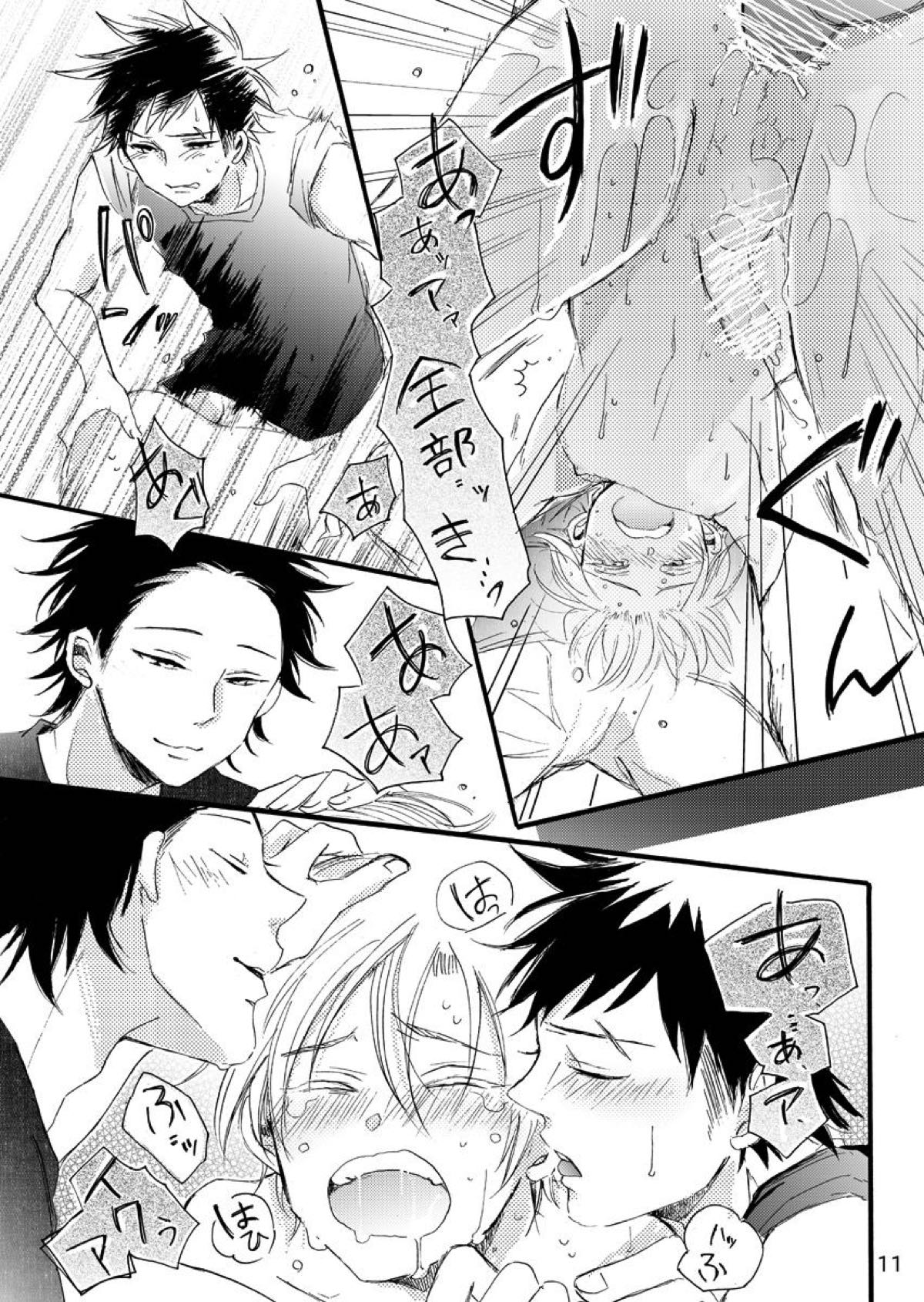 タクミかわいがり！【食戟のソーマ/ソータク】 page 12